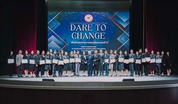 โครงการ Dare to change