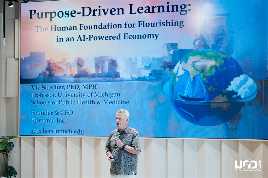 โครงการพัฒนาอาจารย์สู่ความเป็นเลิศด้านการสอน (SWU-BEST) เรื่อง "Purpose-Driven Learning: The human foundation for flourishing in an AI-powered economy"