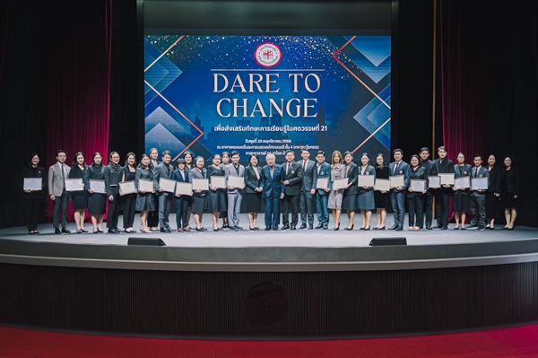 โครงการ Dare to change