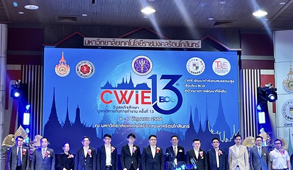 งานวันสหกิจศึกษาบูรณาการกับการทำงานครั้งที่ 13 วันที่ 6 มิถุนายน พ.ศ. 2566