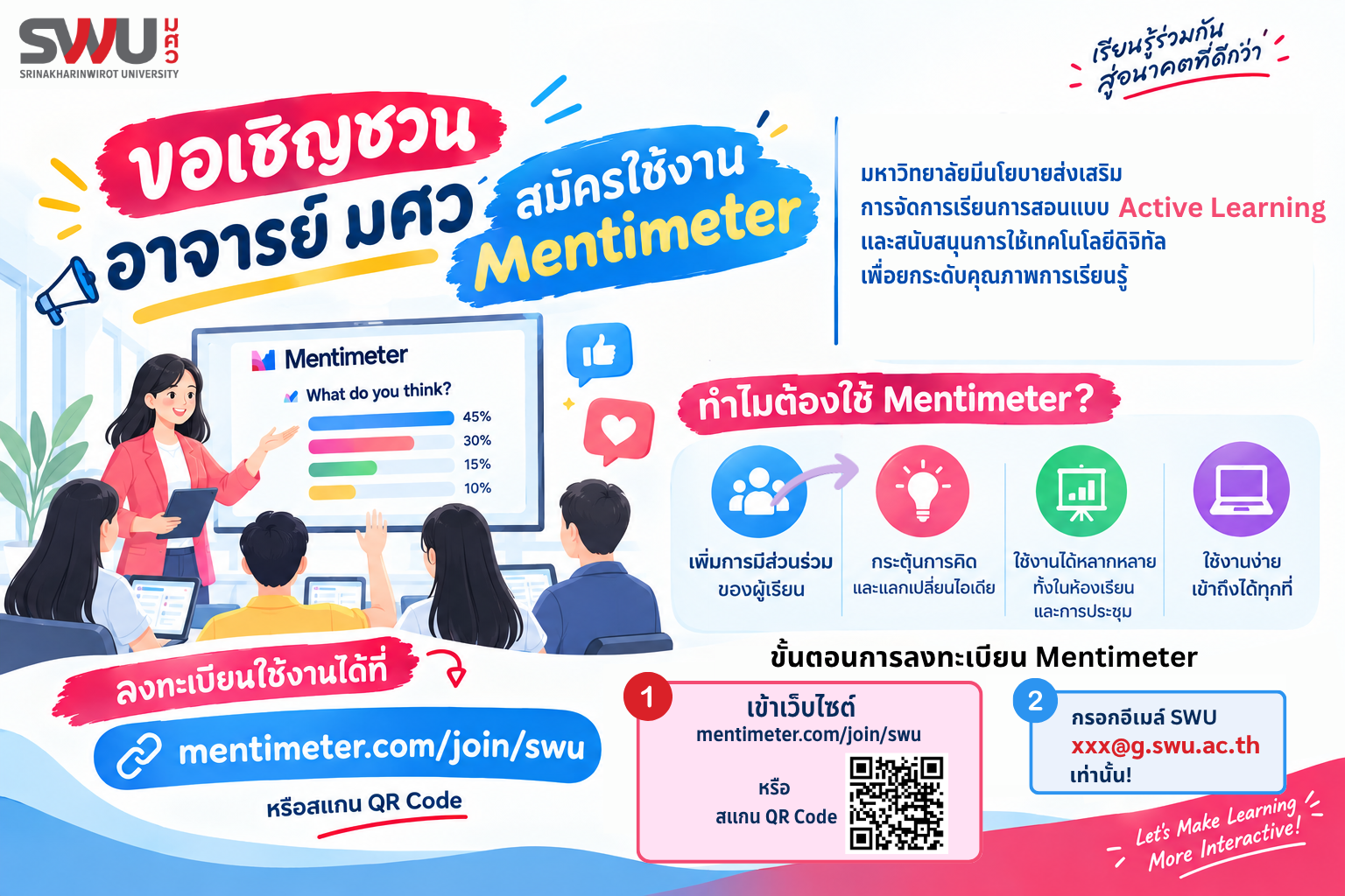 การลงทะเบียนเข้าใช้งาน Application Mentimeter